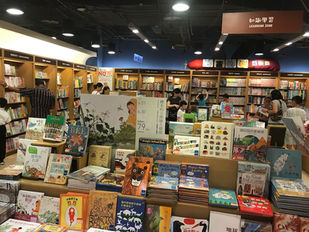 Xinyi Eslite Children’s Store