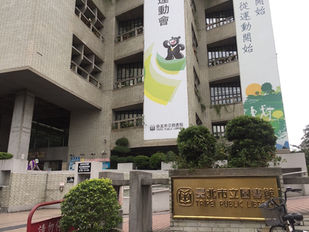 The Small World at Taipei Public Library