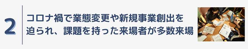 展示会ポイント2感染症.png