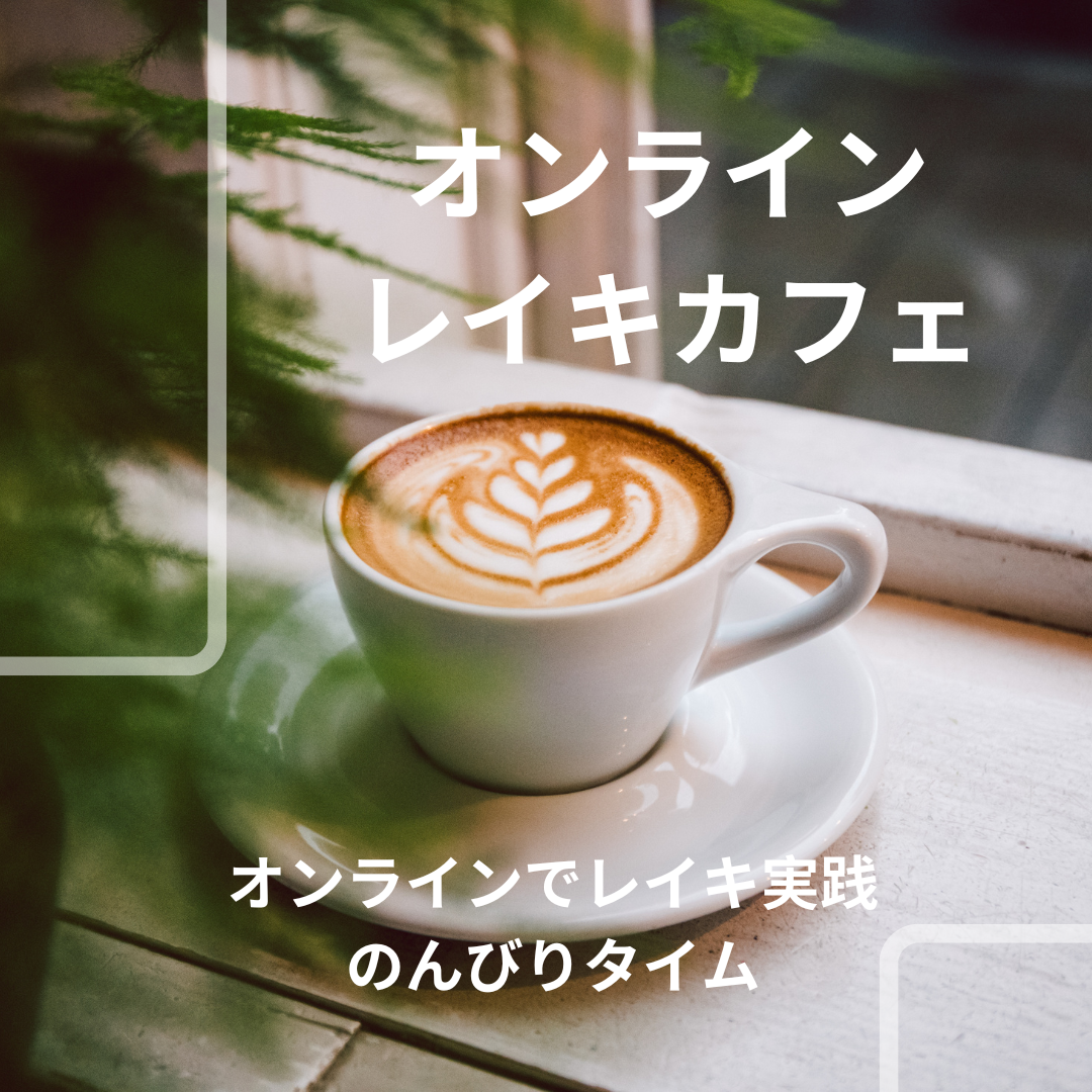 Online Reiki Cafe Japanese