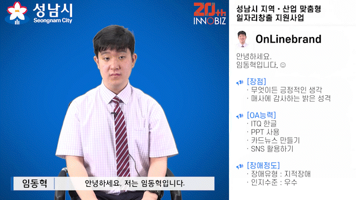 성남시 장애인.gif