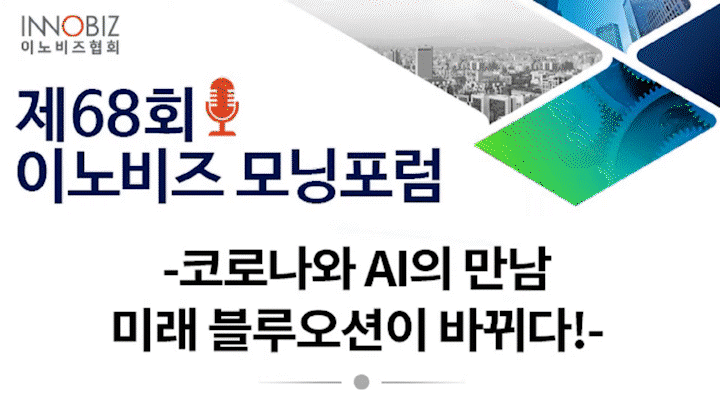 모닝포럼.gif