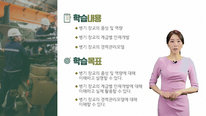 아나운서.gif