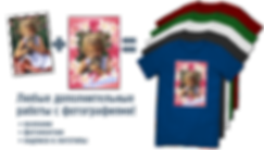 futbolki.png