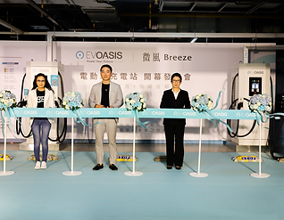 EVOASIS X微風集團 推出台北信義區 規模最大EV快充站!