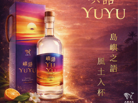 2026 首發新作品－嶼語