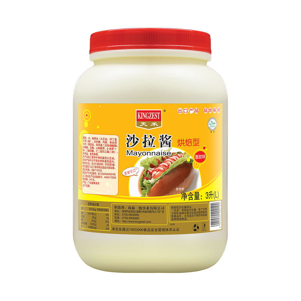 2019 promotion style Japonais sauce mayonnaise douce vinaigrette