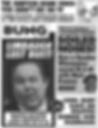Limbaugh Lust Bust!