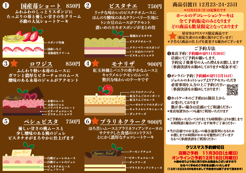 クリスマスカットケーキ.png