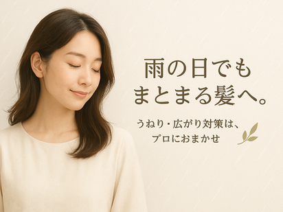 梅雨のジメジメに負けない!プロ直伝・うねり&湿気対策