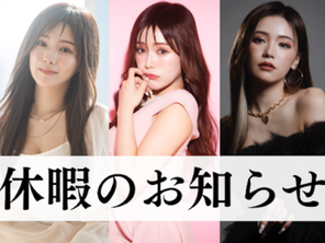 ★☆年末年始のお知らせ☆★