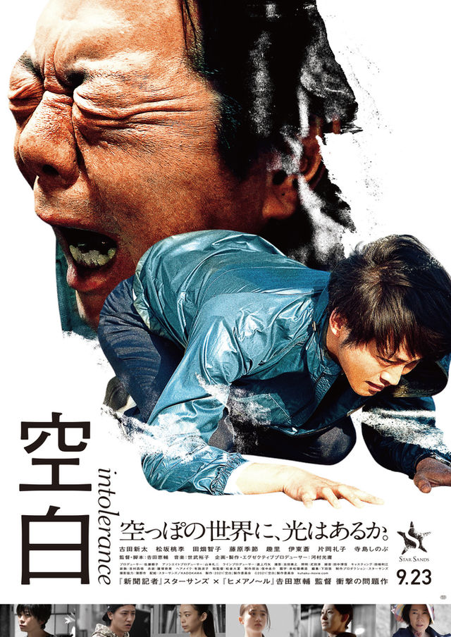 話題の映画にプルエクステが協賛しました!!