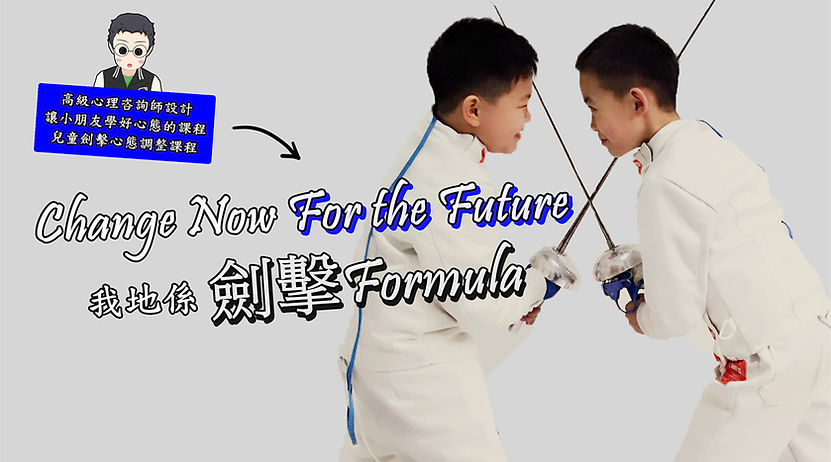 最值得推介的劍擊課程,馬上報讀劍擊課程,讓劍擊技巧更進一層樓
