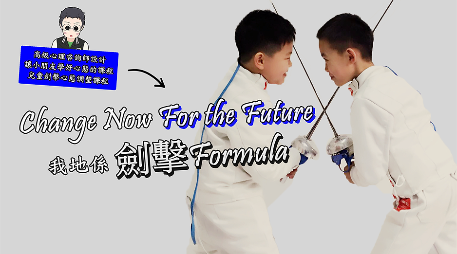 【聖誕劍擊班課程 - 兒童劍擊班課程】小朋友報名報讀劍擊Formula的兒童聖誕劍擊班課程有什麼優惠?