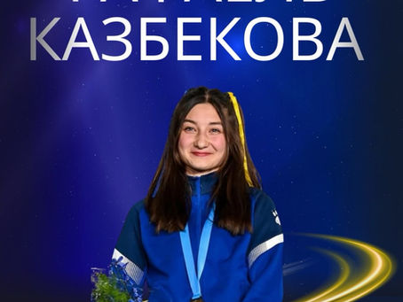 Рафаель Казбекова відзначена НОК України за спортивні досягнення