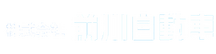 株式会社前川自動車様ロゴ 白文字透過.png