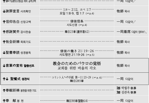 2023.08.06 주일 주보