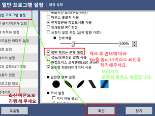 파워포인트 문제 : PPT 프레젠테이션을 할 경우 멈춤 문제 해결
