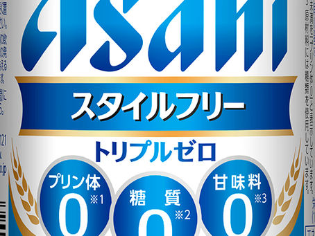アサヒスタイルフリートリプルゼロ 3/31発売