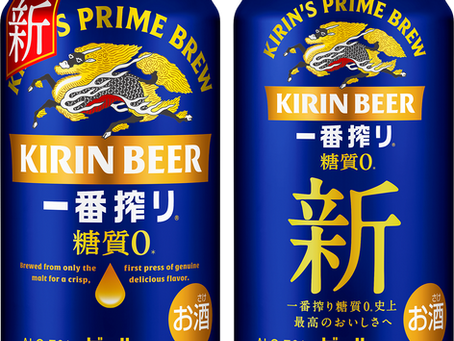 キリン一番搾り 糖質ゼロ リニューアル