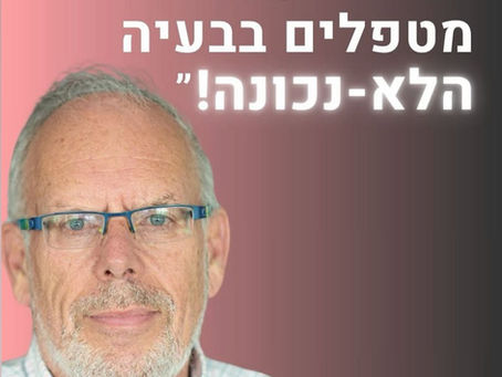 ד"ר חיים רוזנטל: זו הסיבה שעזבתי את הרפואה הקונבנציונלית