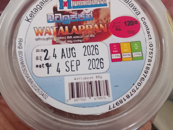 IN Products வட்டலப்பம் 80g