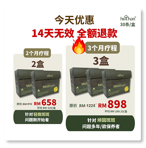 medibright 祛斑水果茶.png