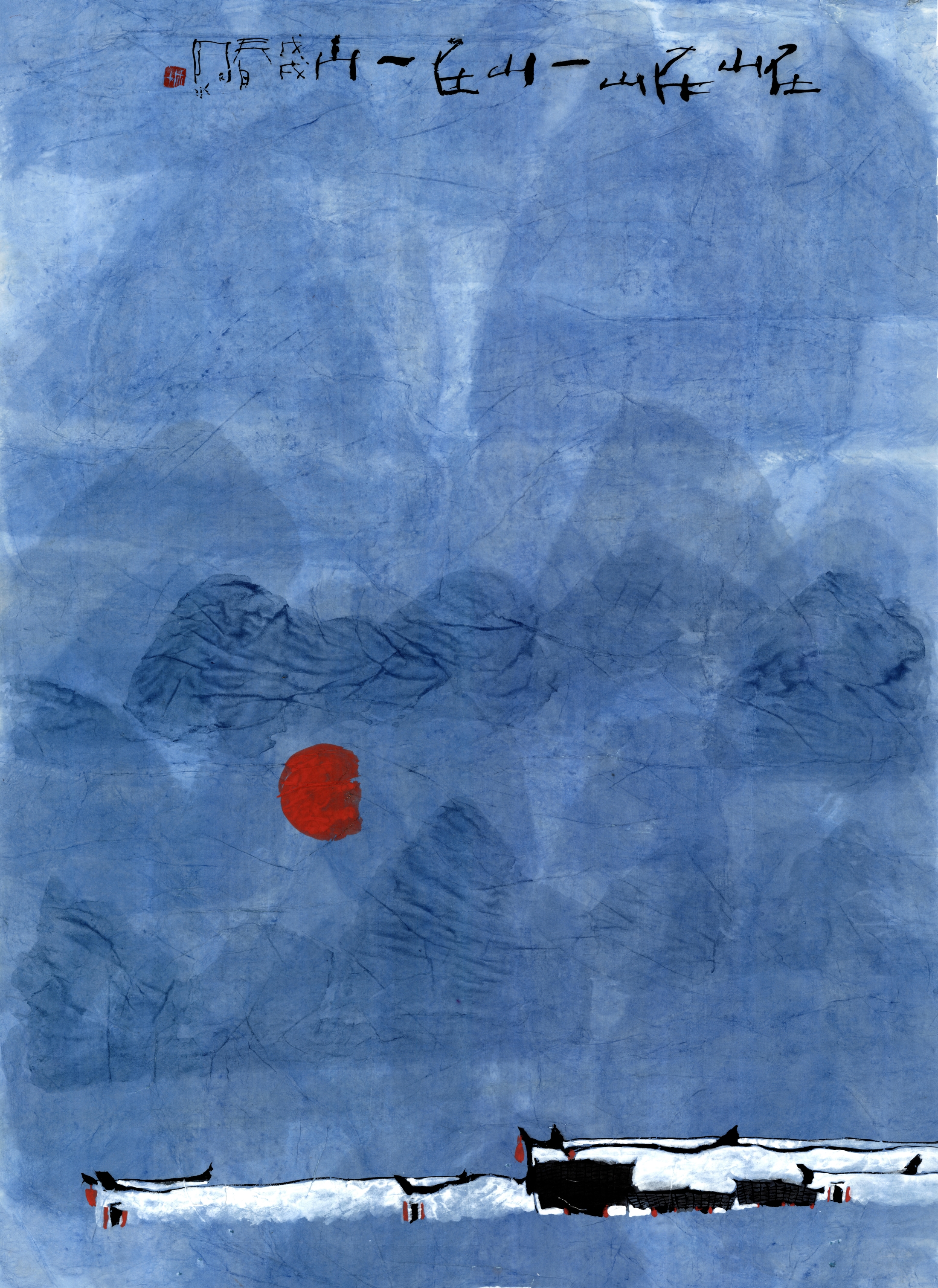 在山在山 一山在一山 Mountains