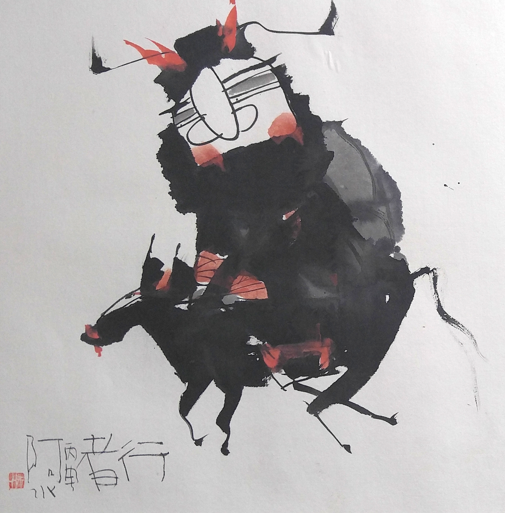 行者 Zhong Kui