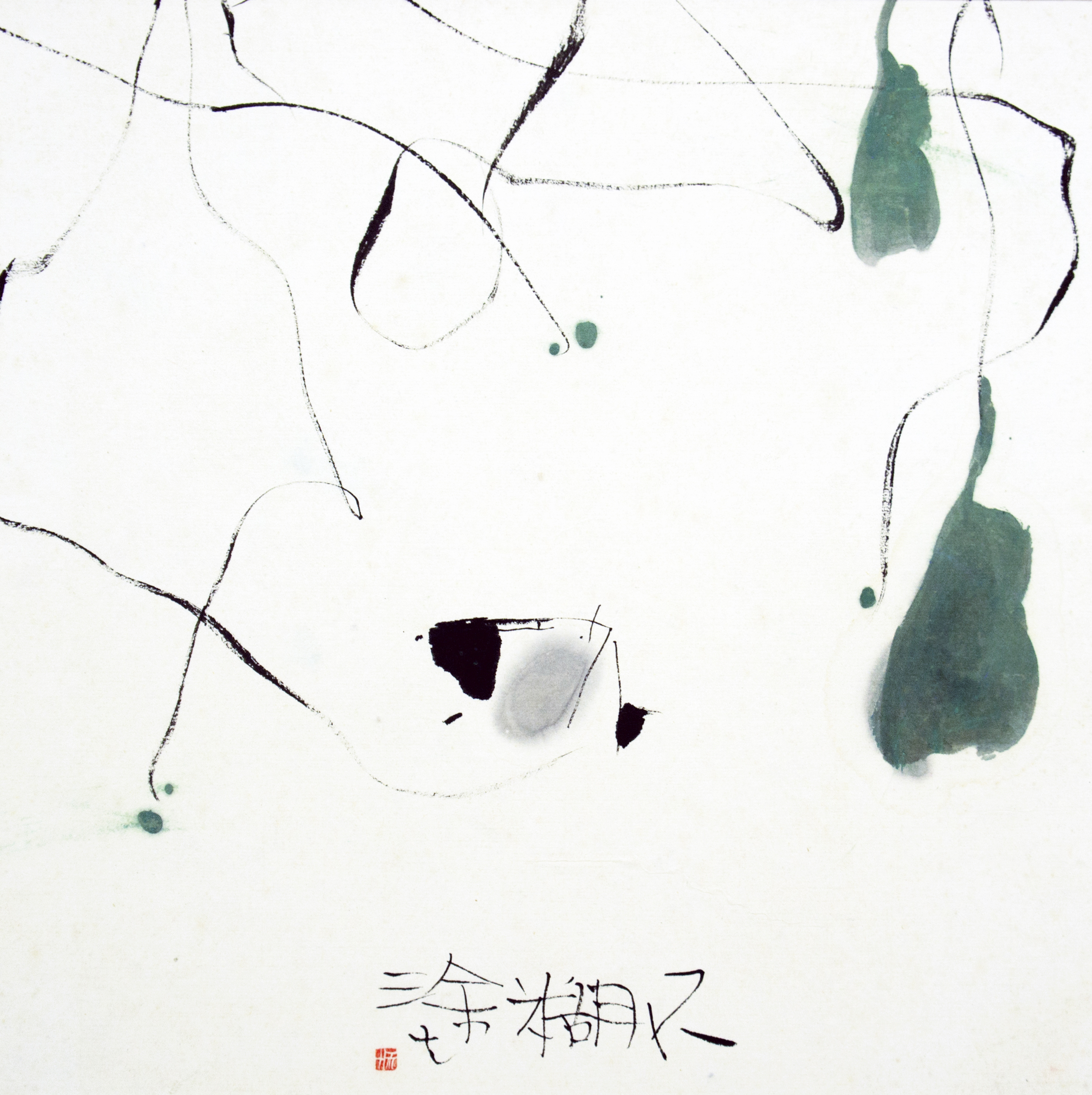 不糊塗 Smart