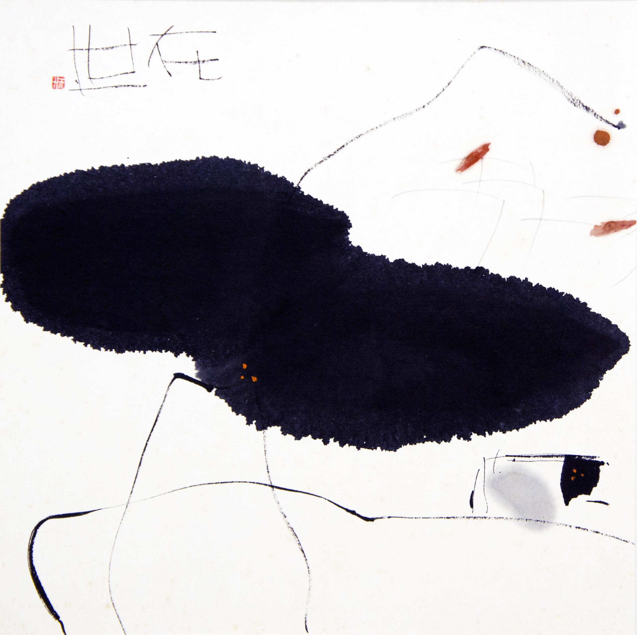 在世 Living