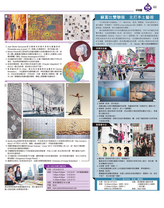 亞洲當代藝術展放眼國際
