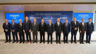 China–ASEAN Investment Platform Reaches USD520m First Close