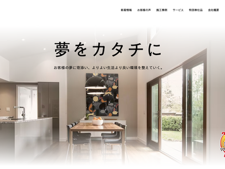 WEBサイト公開いたしました。