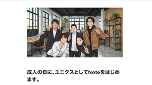 note開設のお知らせ