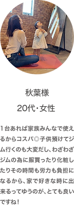 FitnessMirror-ShopChanel-56.png
