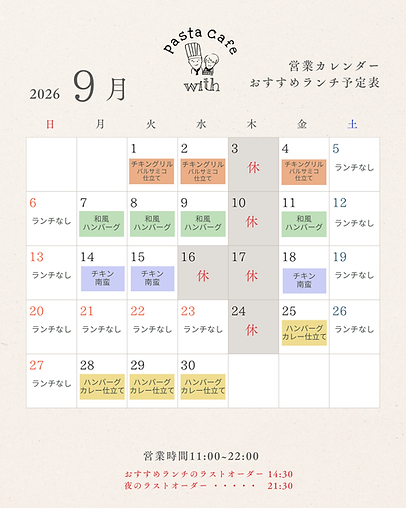 2026年おすすめランチ表 (8).png