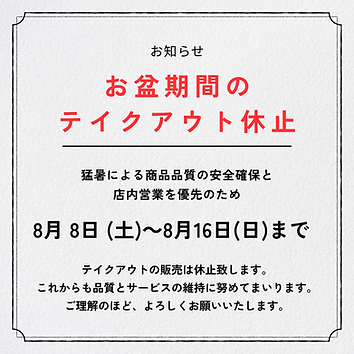 シンプル お知らせ お休み インスタグラム (9).png