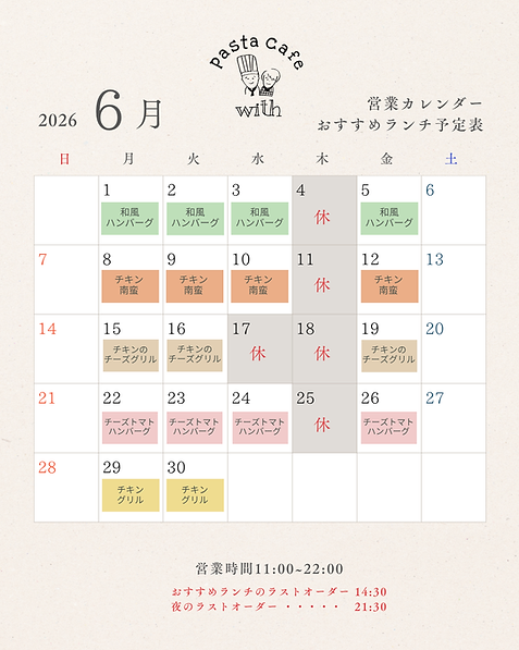 2026年おすすめランチ表 (2).png