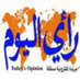 وثيقة ابو مازن- بيلين سنة 1995 اساس صفقة القرن؟