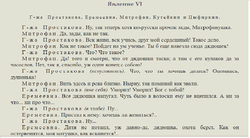 фразы из текста