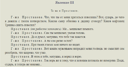 фразы из текста