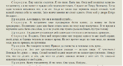 фразы из текста