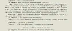 Фразы из текста