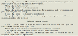 Фразы из текста