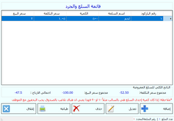 3 المخزن