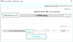 21 عمل نسخة احتياطي