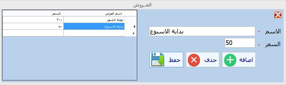 العروض