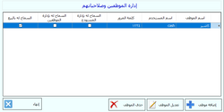 7 ادارة المستخدمين