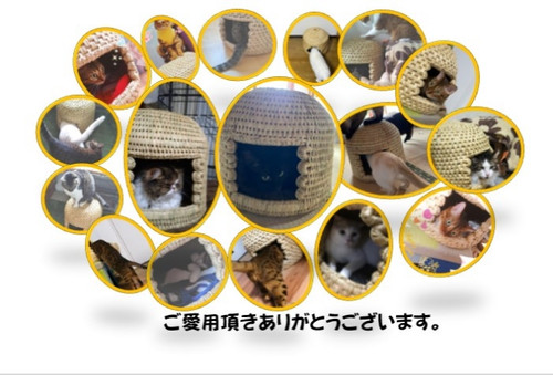 猫ちぐら(稲わら製品)、猫つぐら、キャットハウス 作品no.70 のぞましい 